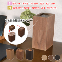 楽天市場】木目調 ゴミ箱の通販