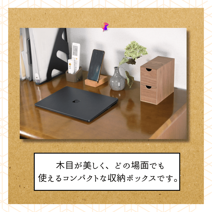 楽天市場】木目調 ミニ収納BOX 橋本達之助工芸 バスクシリーズ