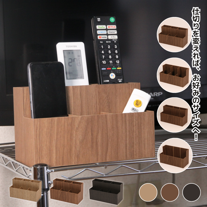 楽天市場】木目調 リモコンスタンド 橋本達之助工芸 バスクシリーズ