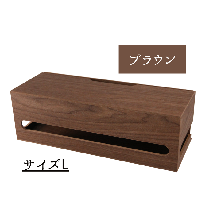 楽天市場】木目調 ケーブルBOX 橋本達之助工芸 バスクシリーズ