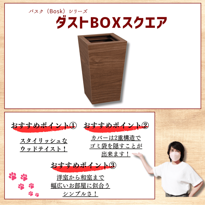 楽天市場】木目調 ダストBOX 橋本達之助工芸 バスクシリーズ