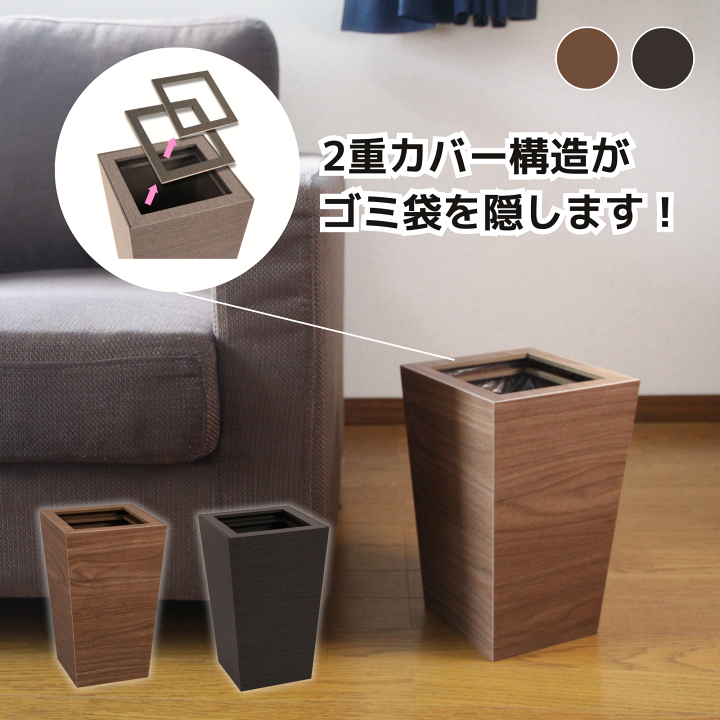 楽天市場】プラスチック製 木目調 ゴミ箱 【全2種】 10L