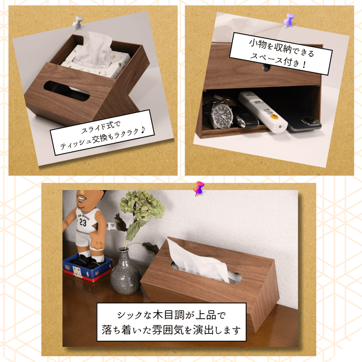 楽天市場】木目調 ティッシュBOX スラント 橋本達之助工芸