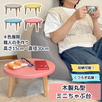 【激レア・希少・極小サイズ】古道具の風合いを楽しむミニちゃぶ台（直径42cm） 楽天市場】ミニ ちゃぶ台の通販