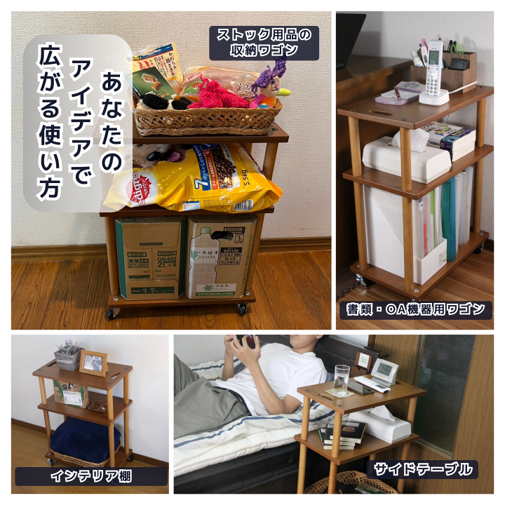 ☆移動も楽々 キャスター付き サイドテーブル ラック 棚 可動式
