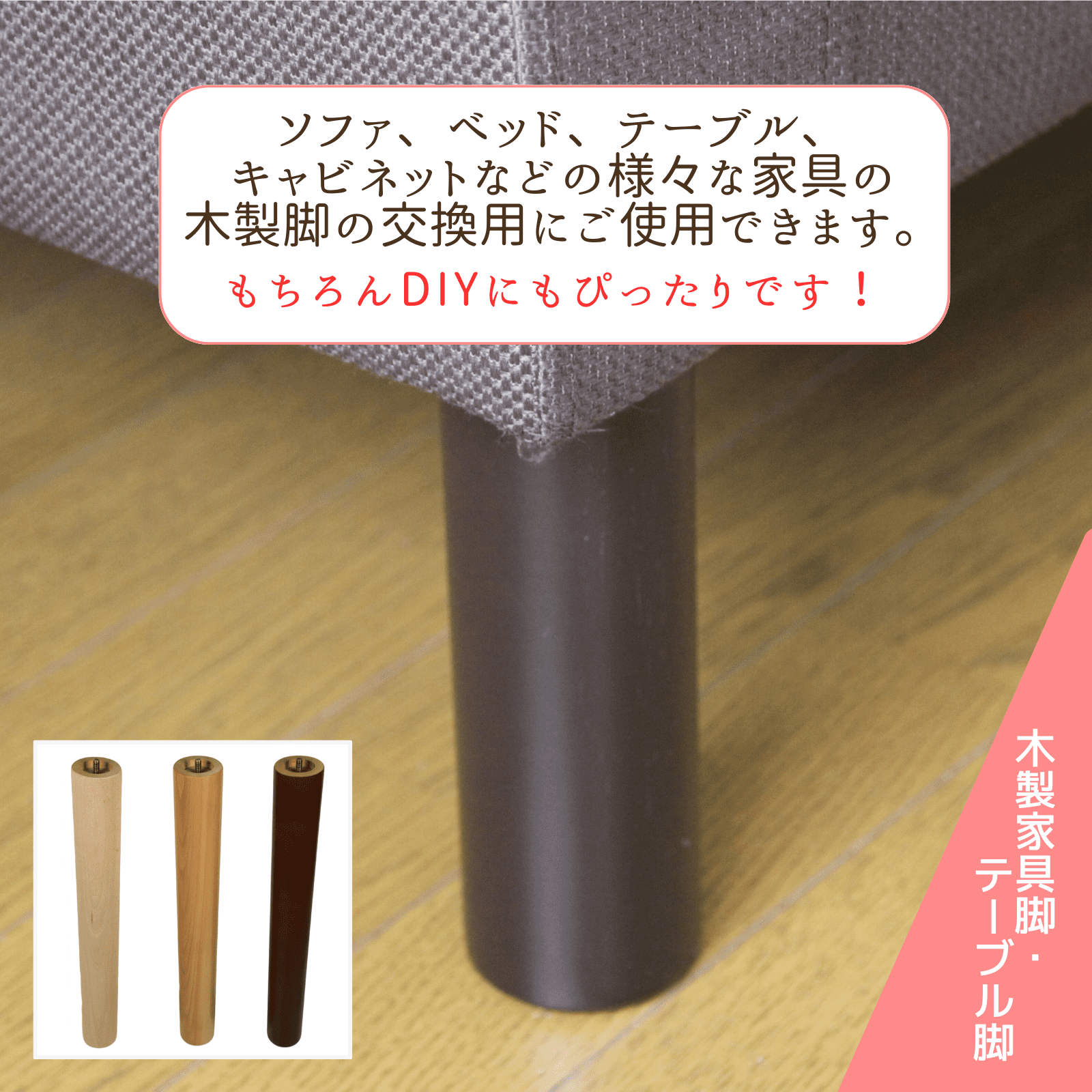 楽天市場】木製脚 家具脚 テーブル脚 丸棒 4本セット 金具付き(M8用