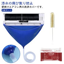 空調機3点セット)