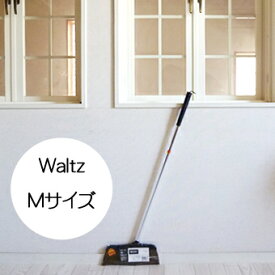 WALTZ　ワルツほうき M│美容院でよく使われるホウキ・ホーキ　軽くて履きやすい　お洒落