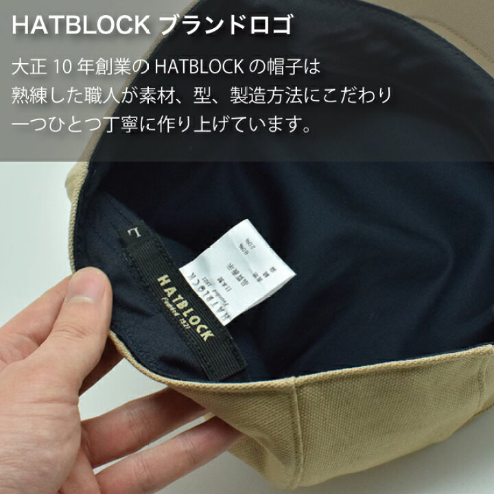 楽天市場】オックス ハンチング マルゼ HATBLOCK帽子 大きい サイズ 洗える 日本製 メンズ サイズ調節 春 夏 秋 冬 オールシーズン レディース 兼用 人気 ハンチング帽 綿 シンプル おしゃれ ゴルフ アウトドア 【 ラッピング 送料無料 】 父の日 ギフト プレゼント :