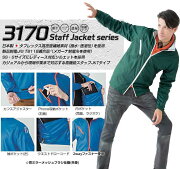 BURTLEバートル3170スタッフジャケットスタッフジャンパーウインドブレーカー男女ペアユニフォーム