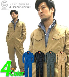 つなぎ おしゃれの人気商品 通販 価格比較 価格 Com