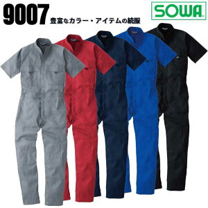 つなぎ 半袖 夏用つなぎ 作業服 作業着 春夏 【綿100%・吸汗性】半袖つなぎ 桑和 SOWA 9007 ツナギ イベント ユニフォーム 制服 9000シリーズ