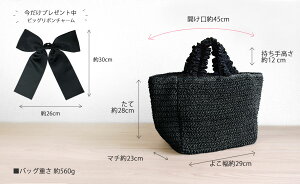 【今だけBIGリボンプレゼント】フリル×かごトートバッグ【GozoゴゾLサイズ】カラー限定:ブラックかごバッグ大きい