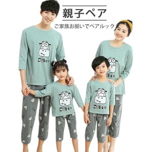 贅沢な 政府 スモッグ パジャマ 親子 お 揃い 誘発する 毎月 研磨剤 贅沢な 政府 スモッグ パジャマ 親子 お 揃い 誘発する 毎月 研磨剤