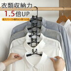 ハンガー すべらない おしゃれ ハンガーラック 省スペース 衣類収納 連結 ハンガー 頑丈 滑り止め クローゼット 収納用品 吊り下げ 2個セット コート掛け しわ防止 大人用 子供用 クローゼット収納 すべらないハンガー