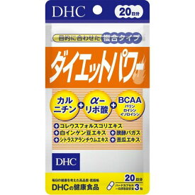 DHC ダイエットパワー 20日分（60粒）