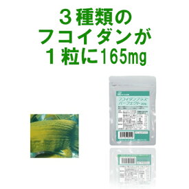 フコイダンプラスパーフェクト 30粒「楽天スーパーセール価格」