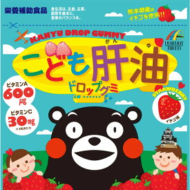 こども肝油ドロップグミ いちご味 90粒