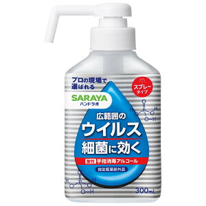 SARAYA nh{ w Xv[ VH 300mL
