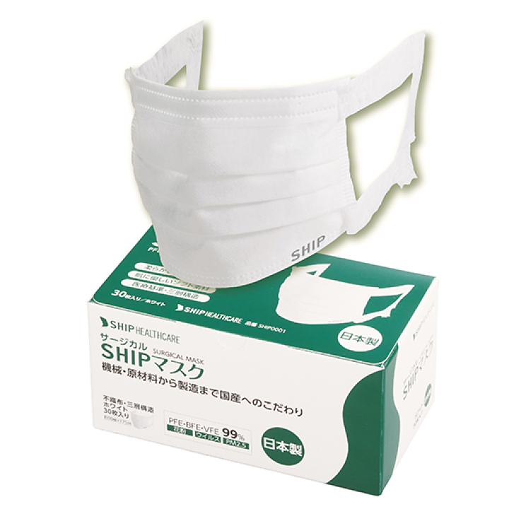 楽天市場】サージカル SHIP マスク ふつう 30枚入 : 医療現場で使用