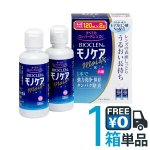 �o�C�I�N���� ���m�P�A ���C�X�g 120mL 2�{�p�b�N �n�[�h�R���^�N�g�����Y�p �I�t�e�N�X