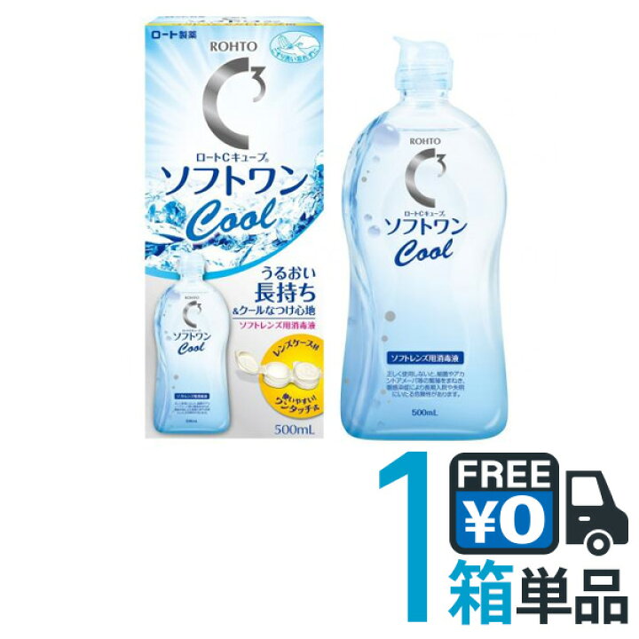 工場直送 ×6本 コンタクト洗浄液 ソフトコンタクト洗浄液用洗浄液 500ml ロート Cキューブ 工場直送 ×6本 コンタクト洗浄液 ソフトコンタクト洗浄液用洗浄液 500ml ロート Cキューブ