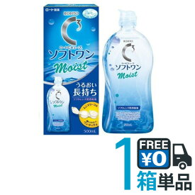 ロート Cキューブソフトワンモイストa 500ml×1本 ソフトコンタクトレンズ用 ケア用品 洗浄液 保存液 こすり洗い MPS ロート製薬【医薬部外品】