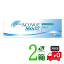ワンデーアキュビューモイストマルチフォーカル 30枚入 2箱セット ジョンソン【ポスト便 送料無料】【処方箋不要】【S】