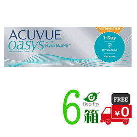 ワンデーアキュビューオアシス乱視用 6箱セット 30枚入り 【メーカー直送 送料無料】【代引・同梱不可】1day oasys toric ワンデー オアシス 乱視 ジョンソン　【処方箋不要】