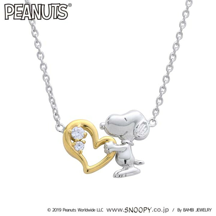 楽天市場】ネックレス レディース スヌーピー SNOOPY PEANUTS シルバー 