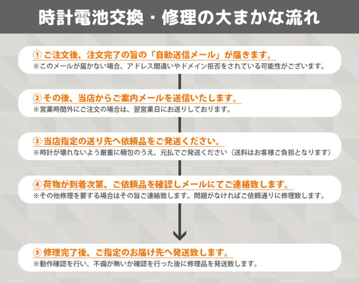 楽天市場】腕時計 修理 電池交換 腕時計 ソーラー 2次電池 セイコー 