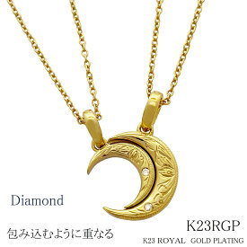 【5%OFFセール】ペアネックレス クロストゥーミー ハワイアンジュエリー ムーン ダイヤモンド シルバー K23RGP アクセサリー カップル ペア ペンダント ネックレス メンズ レディース SN13-249 SN13-250【送料無料】【tri】【P02】【ギフト プレゼント】