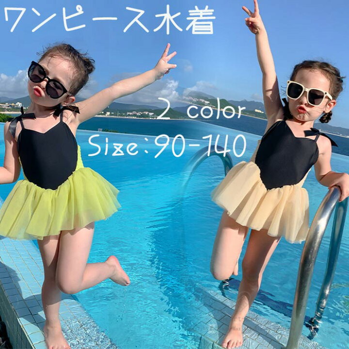 楽天市場 水着 女の子 ワンピース ベビー水着 女児 ガールズ みずぎ かわいい 蝶ネクタイ スイムウェア ワンピース水着 子供水着 キッズ水着 女の子水着 水泳帽付き チュール付き スイミング プール 水遊び ビーチ 海 可愛い 無地 90 100 110 1 130 140 Heart Max