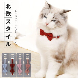 猫 首輪 猫の首輪 小型猫用 ネコ セーフティバックル チェック 北欧スタイル しつけ 躾 おしゃれ 猫の首輪 痛くない おしゃれ 安心 安全 軽い 可愛い シンプル 猫用首輪 プレゼント 送料無料