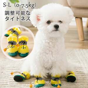 犬 靴 散歩 ペット シューズ 保護シューズ ペット用 ブーツ 滑り止め 柔らい 脱げない 軽い 犬靴 長靴 犬の長靴 履かせやすい かわいい 犬用品 肉球 脚 火傷 やけど けが 怪我 汚れ 防止 超小