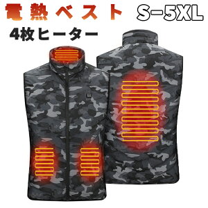 電熱ベスト ヒーターベスト 電熱 ベスト バイクウェア 電熱ジャケット ヒートベスト 防寒ベスト チョッキ ヒーター 4枚内蔵 USB 加熱 バッテリー給電 3段温度調整 登山 釣り アウトドアウエア