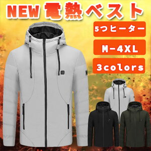 電熱ベスト ヒーターベスト 電熱 ベスト バイクウェア 電熱ジャケット ヒートベスト 防寒ベスト チョッキ ヒーター 5枚内蔵 USB 加熱 バッテリー給電 3段温度調整 登山 釣り アウトドアウエア