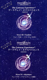 ゲートウェイ・マスターズ／エクスペリエンスWAVE3・4セット【日本語版】【ヘミシンクCD】