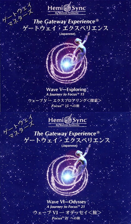 楽天市場】ゲートウェイ・マスターズ／エクスペリエンスWAVE5・6 