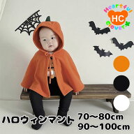 【値下げしました！！】ハロウィン コスプレ ポンチョ かぼちゃ おばけ 男の子 女の子 ユニセックス 子供…