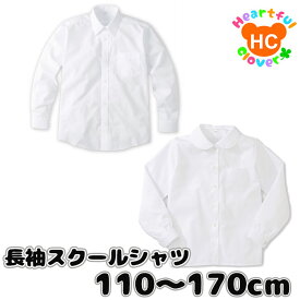 長袖 スクール シャツ キッズ トップス 男の子 女の子 白 110-170通学 通園 白 小学生 小学生シャツ 制服 通販 学生服 シャツ スクールシャツ 角襟 丸襟 通学用 幼稚園 小学生 学校用 卒園 卒業 子供服 ジュニア 子供 こども 子ども