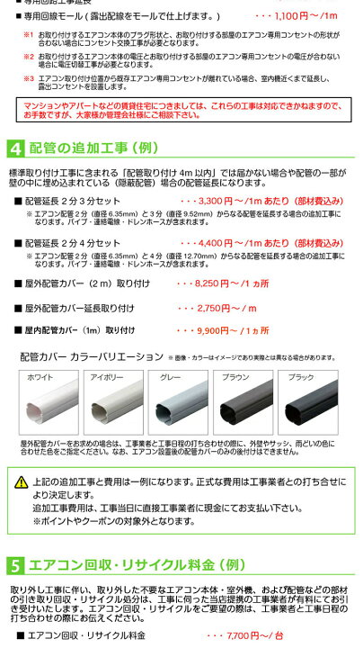 楽天市場】エアコン シャープ SHARP プラズマクラスター 標準取り付け 