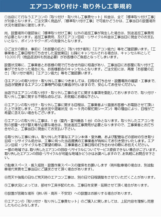 楽天市場】【取り付け・取り外し工事費込セット】エアコン 8畳用 8畳 
