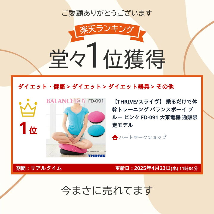 楽天市場】【THRIVE/スライヴ】 乗るだけで体幹トレーニング バランス 