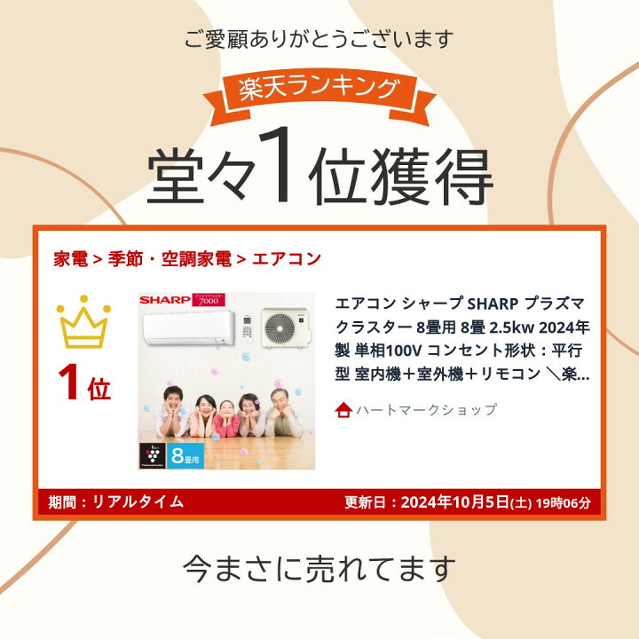 楽天市場】エアコン シャープ SHARP プラズマクラスター 8畳用 8畳 2.5 