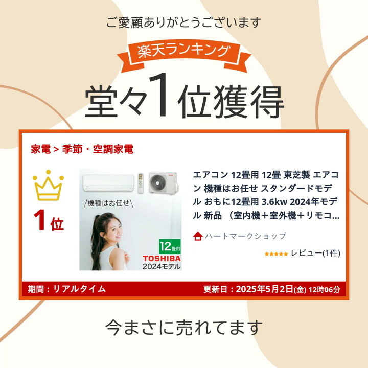 ☆明石近辺限定☆好評につきラスト1台限定！！TOSHIBAエアコン12畳 