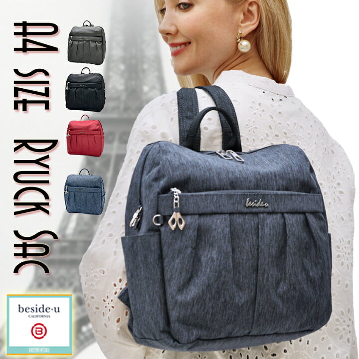 楽天市場】50代ファッション リュックサック レディース 海外旅行 防犯  