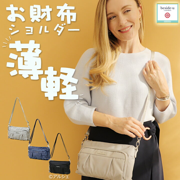 楽天市場 ミニショルダーバッグ 母の日 プレゼント最適 レディース 斜めがけ クラッチバッグ お財布機能 超軽量 ナイロン Way 海外旅行一泊旅行2泊3日 大人 可愛い sd 001 フォーマルバッグ パスポートケース 春夏 超軽量 スキミング防止 アルシェ Arche Selection