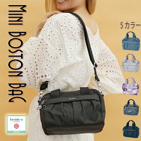 ショルダーバッグ レディース 斜めがけ ミニボストン 2WAY 防犯 撥水 ポケット たくさん バッグ 超軽量 軽い 高密度ナイロン 海外旅行 BCSA-2404 便利グッズ 小物収納 母の日 プレゼント 実用的 小物ポーチ収納 機内持ち込み ポケット たくさん 春夏