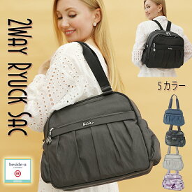 リュックサック トートバッグ 2WAY レディース 斜めがけ 海外旅行対応 一泊旅行 A4収納可 超軽量 高品質ナイロン ポケット多数 BCSA-2405 機内持込可 大容量 ビジネスリュック 40代50代60代70代女性ファッションに最適 母の日ギフト プレゼント 実用的 おしゃれ